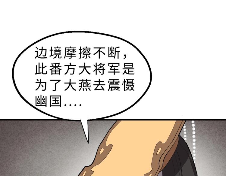 第47话 获得赏识30