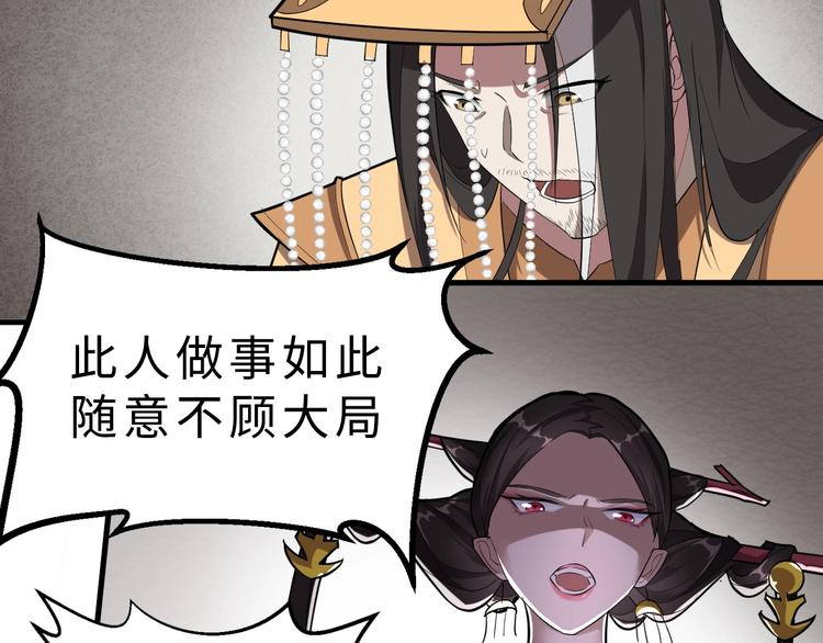 第47话 获得赏识31