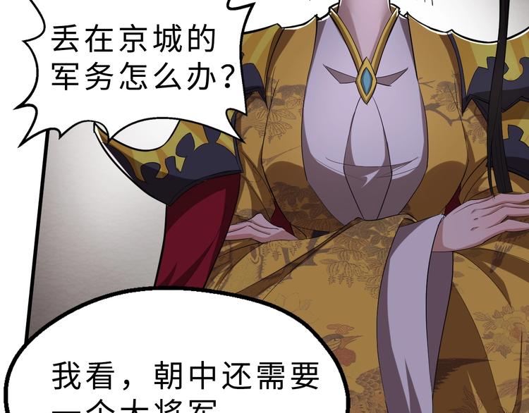 第47话 获得赏识32