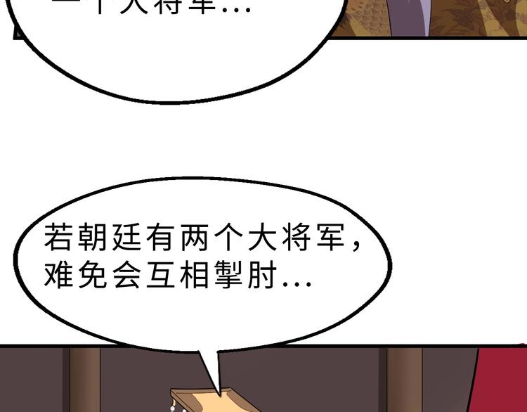 第47话 获得赏识33