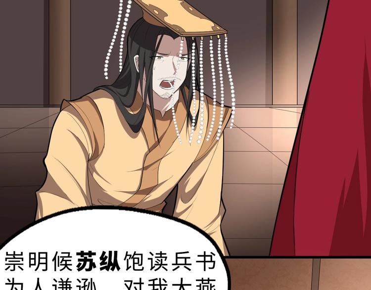 第47话 获得赏识34