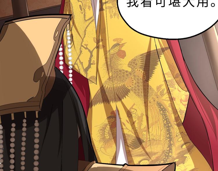 第47话 获得赏识36