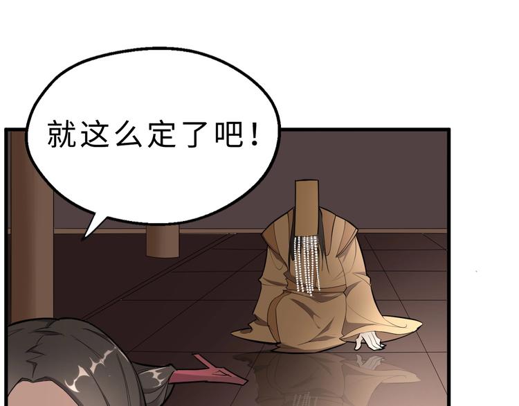 第47话 获得赏识38