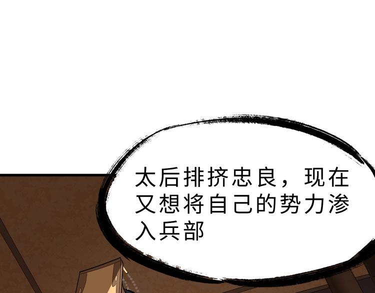 第47话 获得赏识40