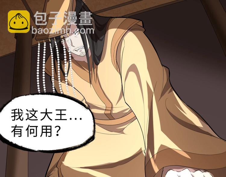第47话 获得赏识41