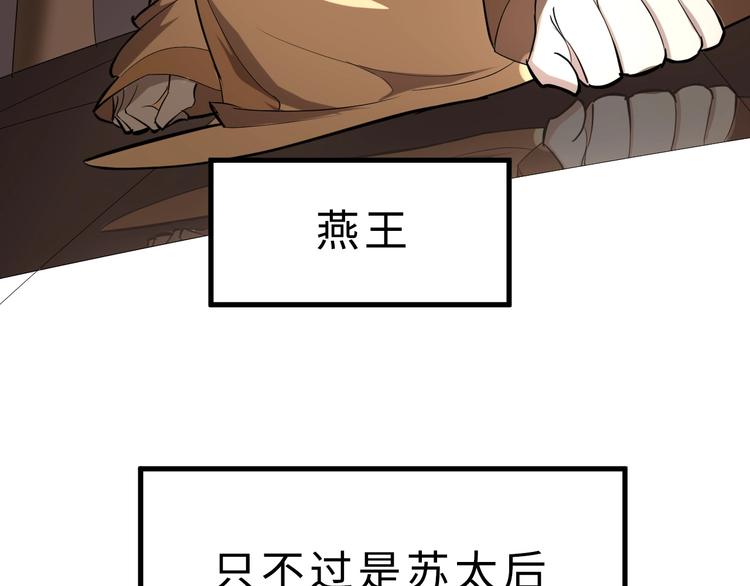 第47话 获得赏识42