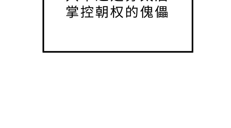 第47话 获得赏识43