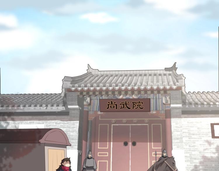 第47话 获得赏识44