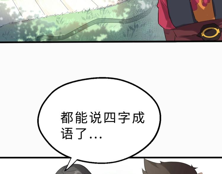 第47话 获得赏识47