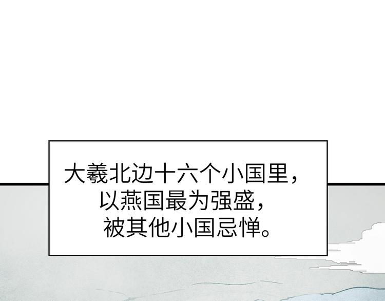 第47话 获得赏识5
