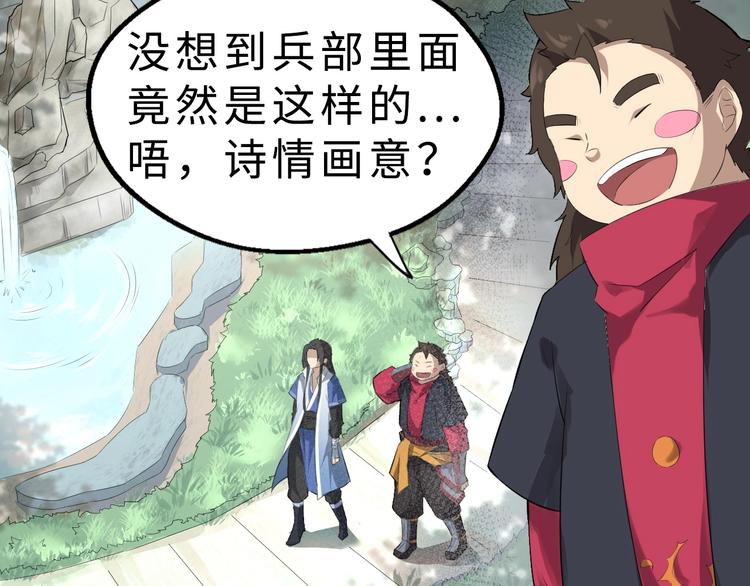 第47话 获得赏识50