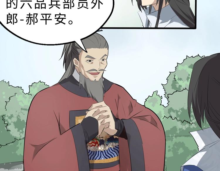 第47话 获得赏识54