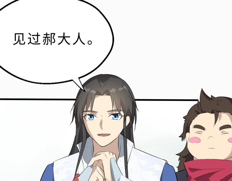 第47话 获得赏识56
