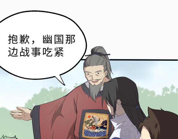 第47话 获得赏识58