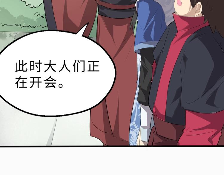 第47话 获得赏识59