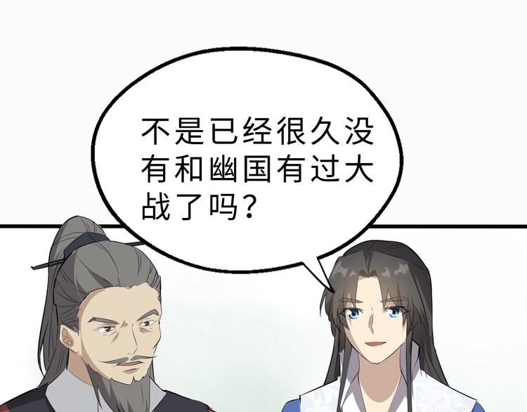 第47话 获得赏识60