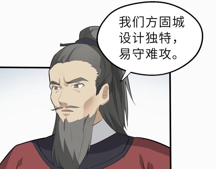 第47话 获得赏识62
