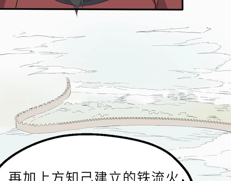 第47话 获得赏识63