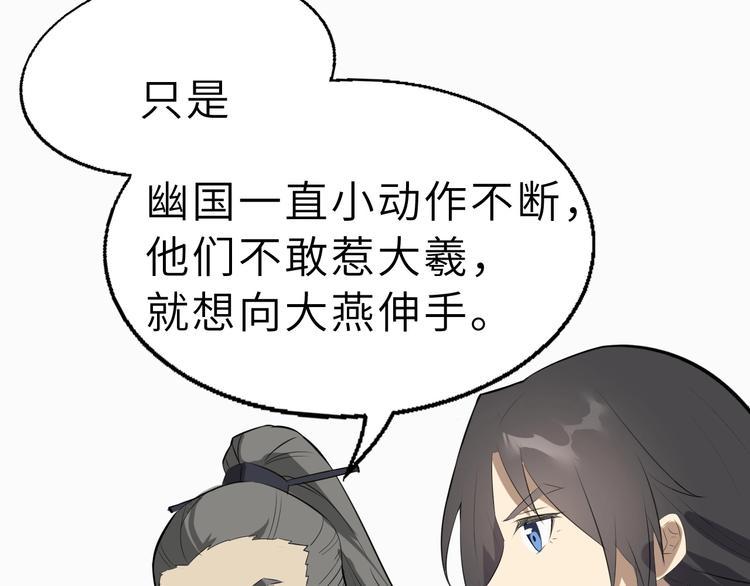 第47话 获得赏识66