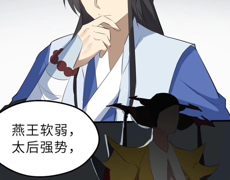 第47话 获得赏识69