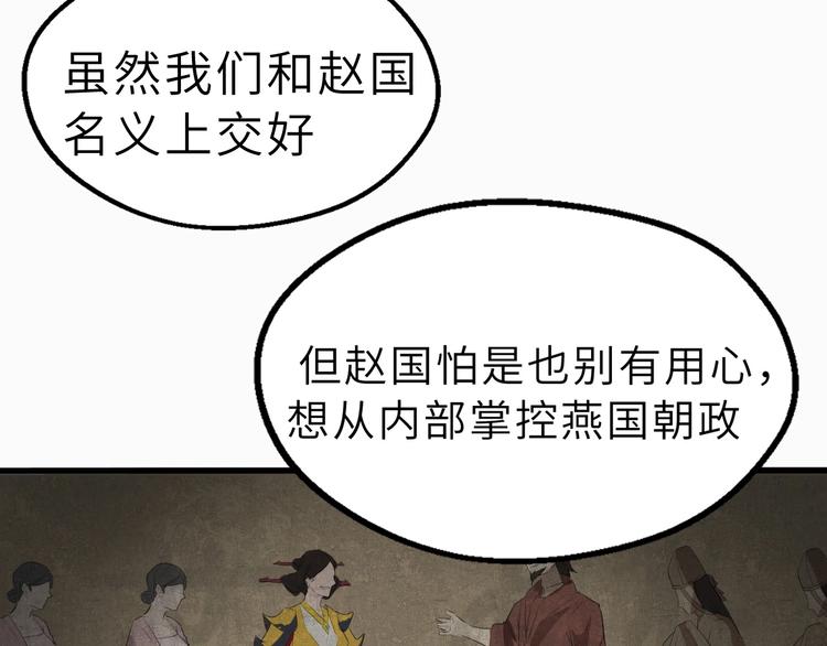 第47话 获得赏识71