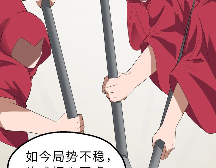 第47话 获得赏识73