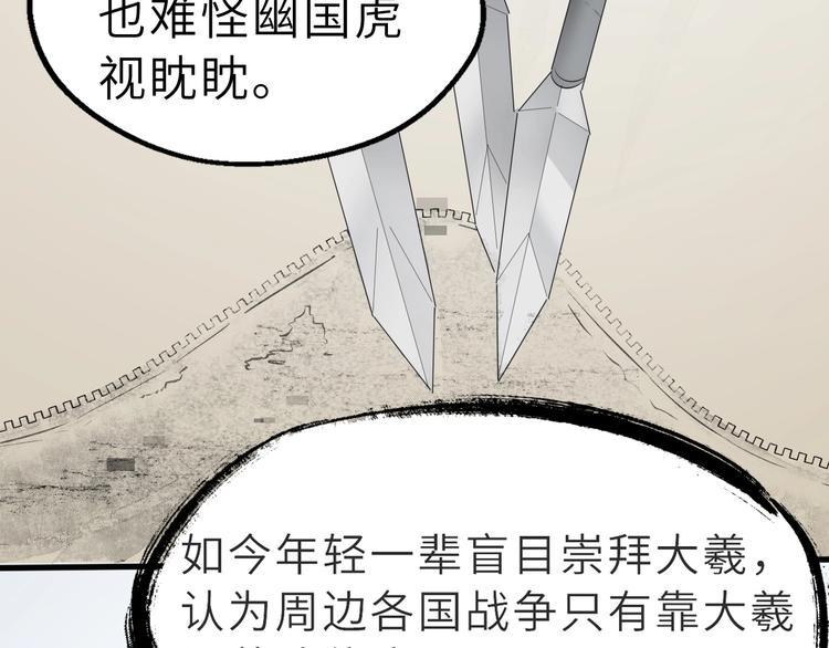 第47话 获得赏识74