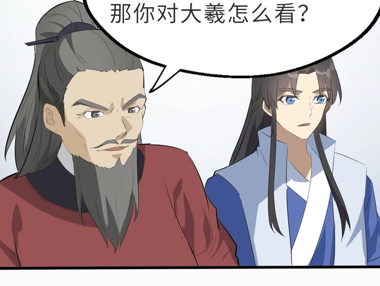 第47话 获得赏识76