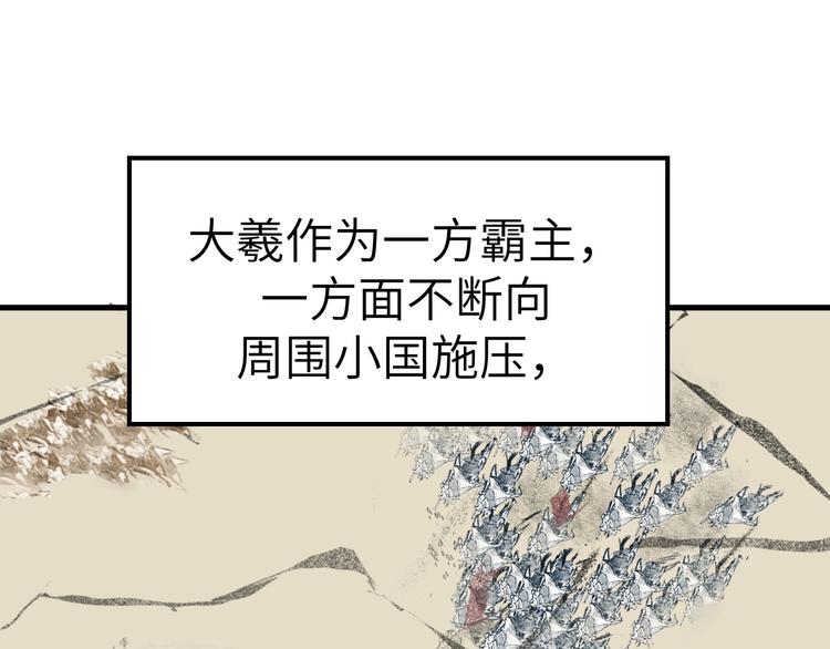 第47话 获得赏识77