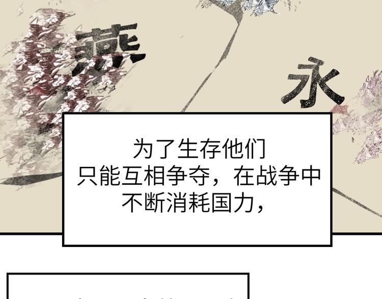 第47话 获得赏识78