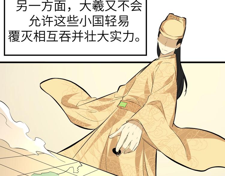 第47话 获得赏识79