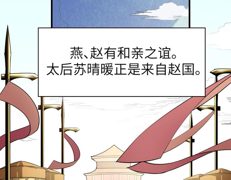 第47话 获得赏识8