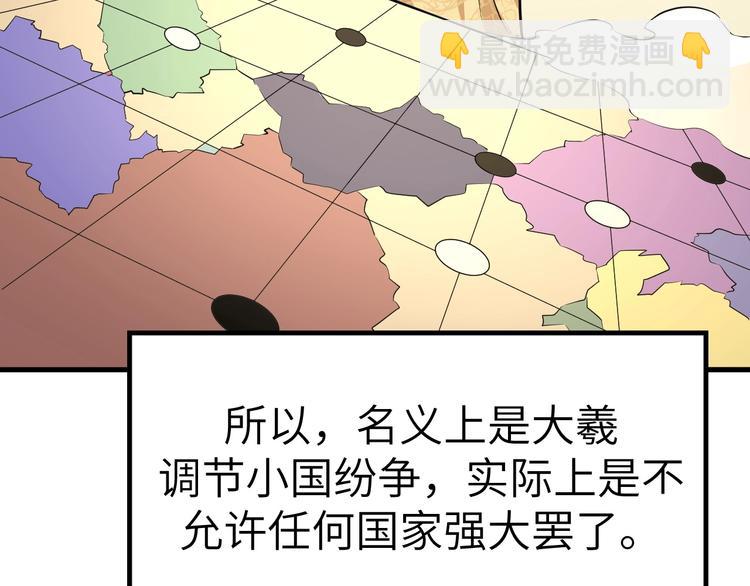 第47话 获得赏识80