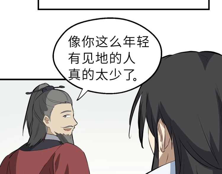 第47话 获得赏识81