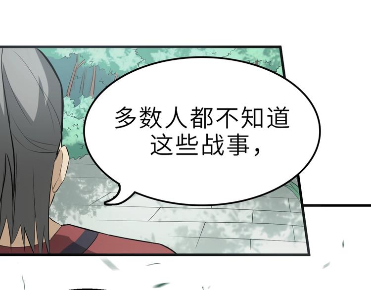 第47话 获得赏识83