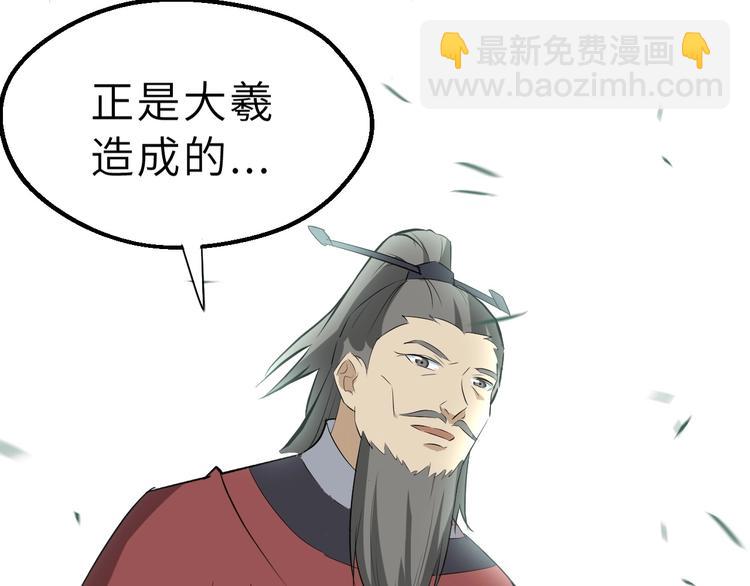 第47话 获得赏识84