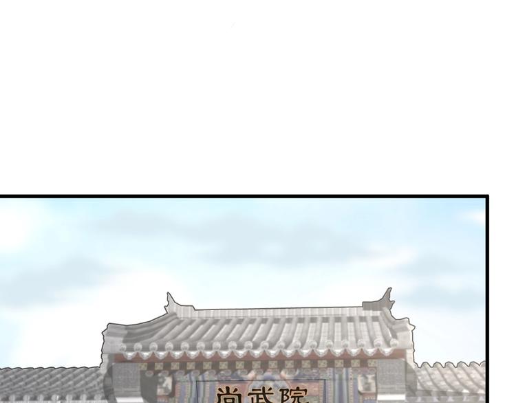 第47话 获得赏识86