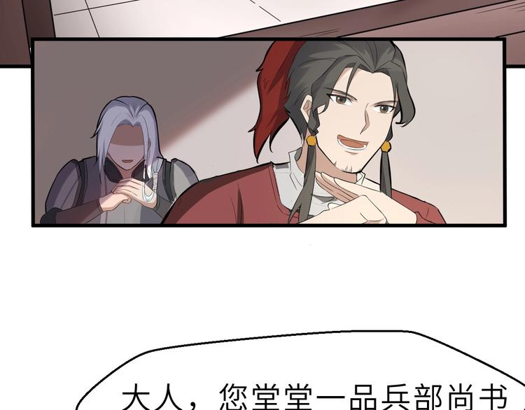 第47话 获得赏识94