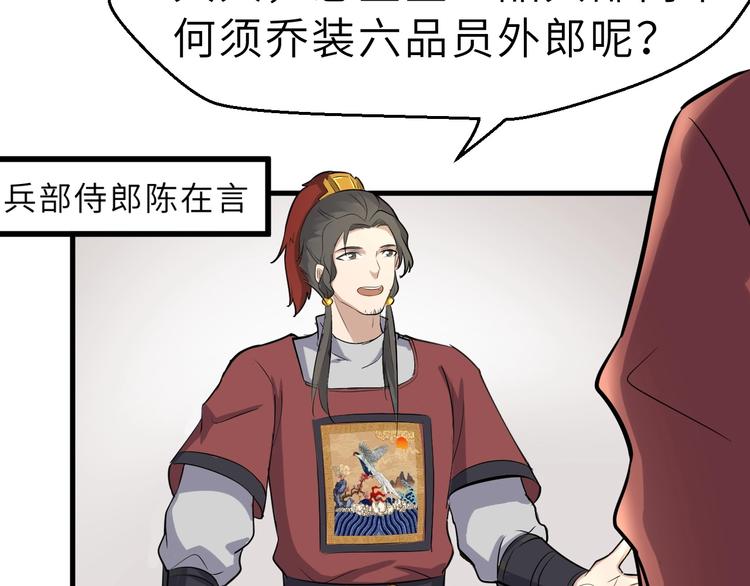 第47话 获得赏识95