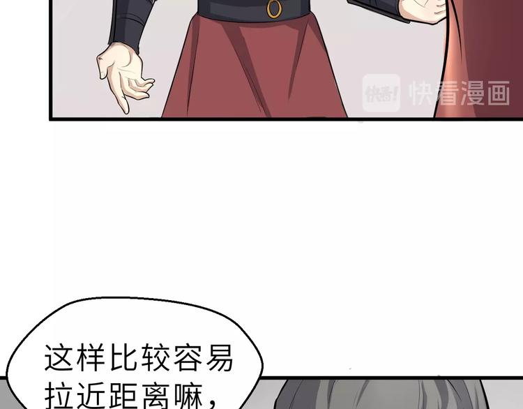 第47话 获得赏识96