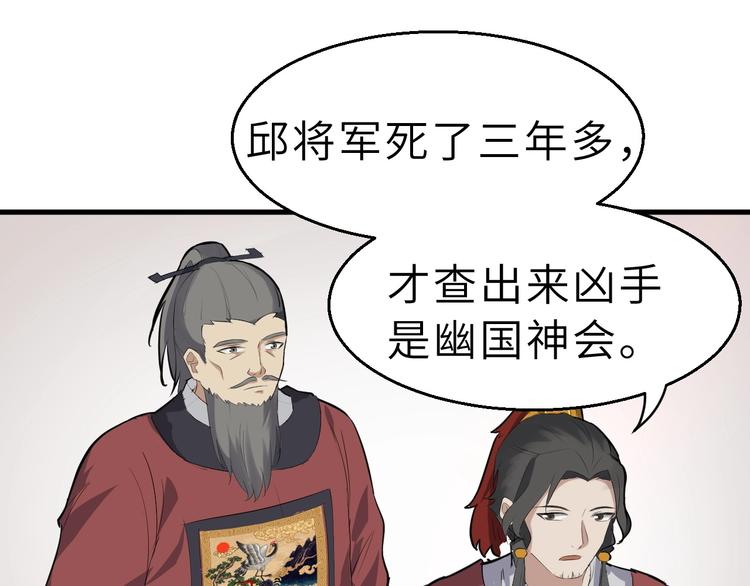第47话 获得赏识98