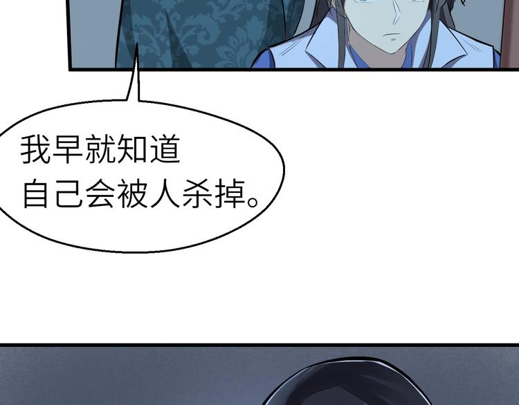 第51话 轮到我了吗？104