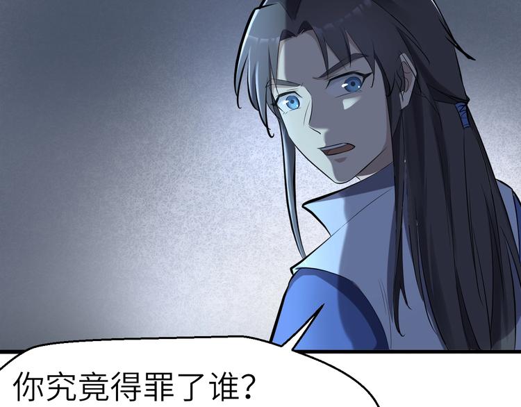 第51话 轮到我了吗？105