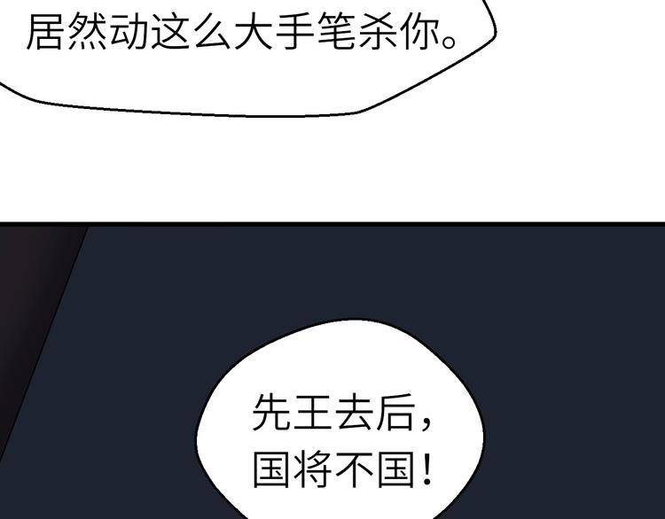 第51话 轮到我了吗？106