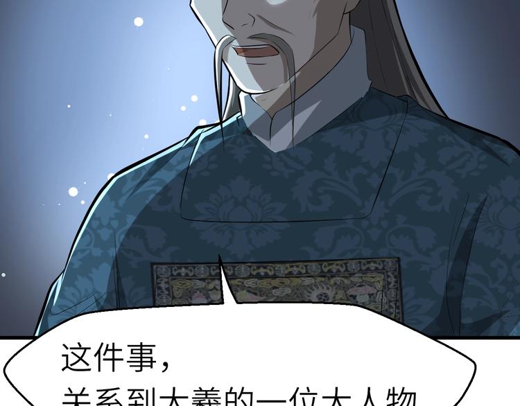 第51话 轮到我了吗？109