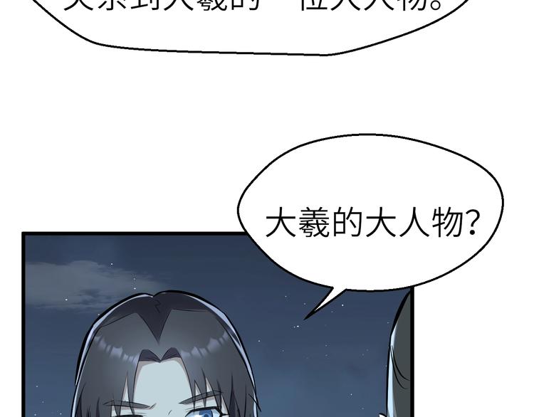 第51话 轮到我了吗？110