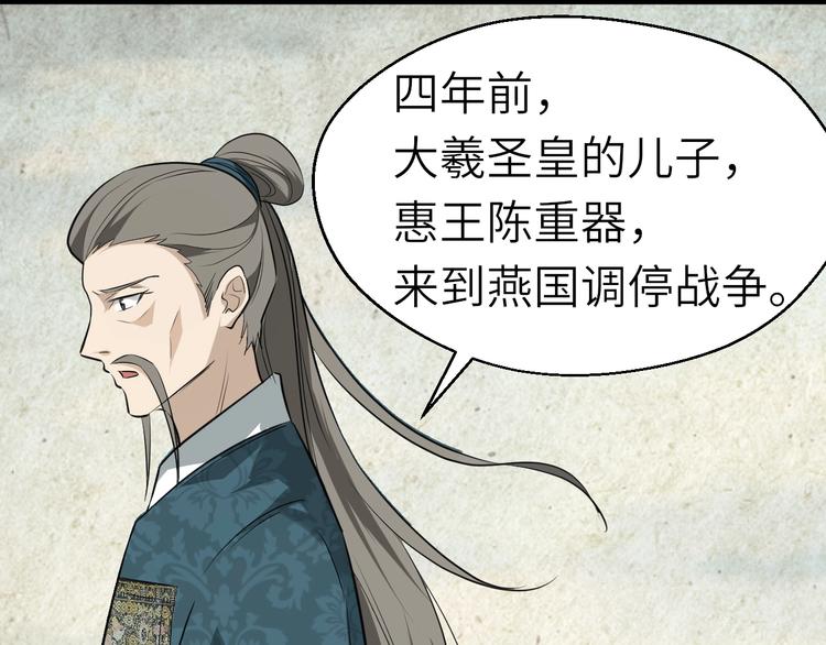 第51话 轮到我了吗？113