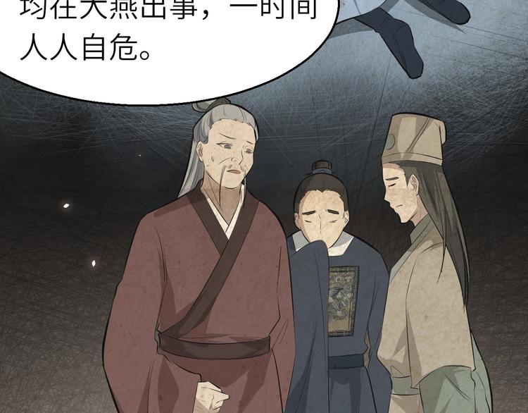 第51话 轮到我了吗？117