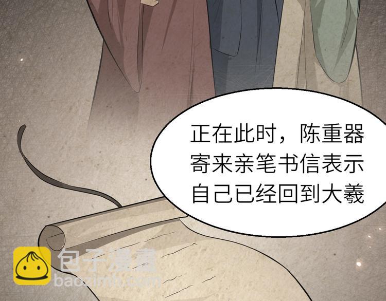 第51话 轮到我了吗？118