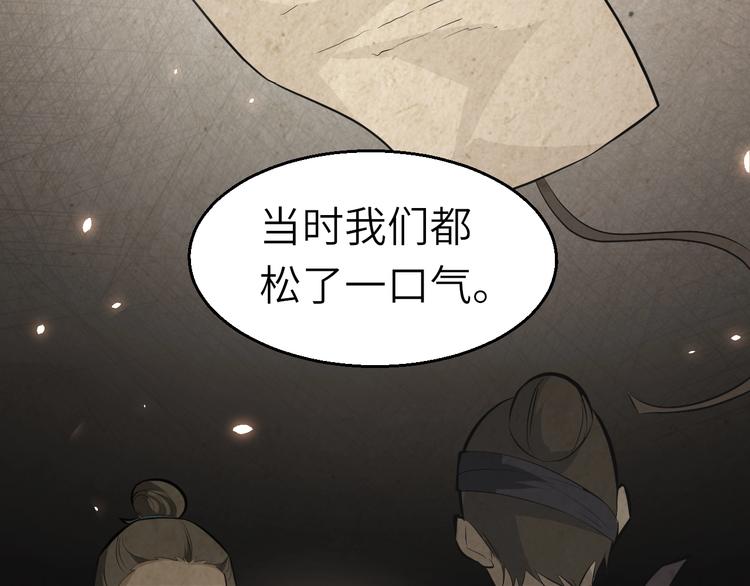 第51话 轮到我了吗？119